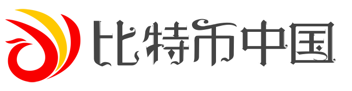 比特币中国